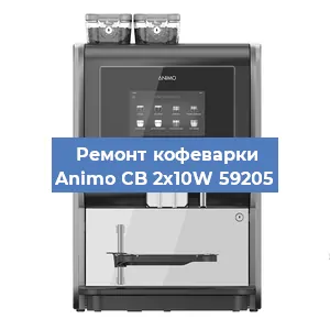 Замена счетчика воды (счетчика чашек, порций) на кофемашине Animo CB 2x10W 59205 в Москве